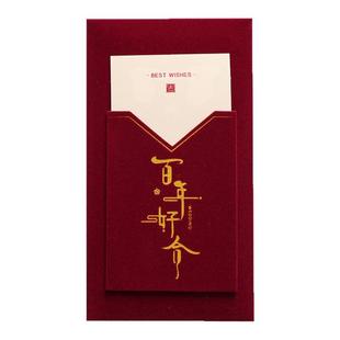 结婚红包送闺蜜随份子封包万元改口费新婚带贺卡高级感婚礼红包袋