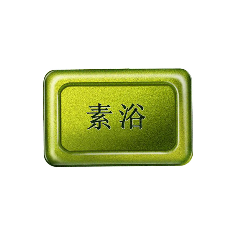 素浴净螨皂除螨皂海盐硫磺抑菌全身背部深层清洁去螨皂旗舰店正品