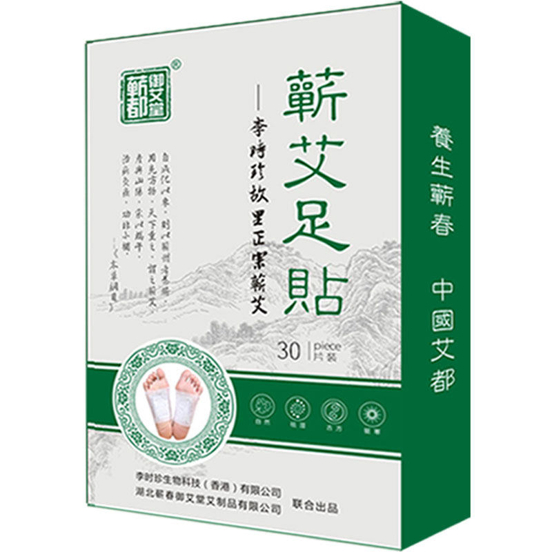 艾草蕲都御艾堂足贴睡眠