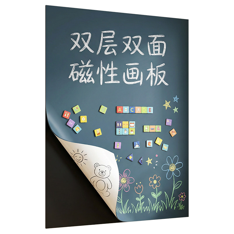 【二合一】双面两用黑板墙贴儿童磁性家用可擦写磁力黑板贴墙面无尘教学画板涂鸦墙磁吸书写板白板写字板定制