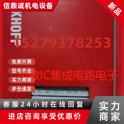 议价倍福EL1008 EL1018 EL1088 EL9410 el6900 kl9050 EL3318模块