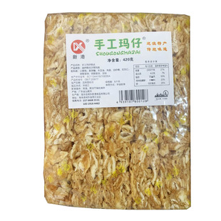 潮汕遮浪特产海丰新港手工马仔拔丝玛仔沙琪玛茶点小吃零食420克