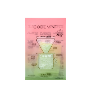 【百补】CODEMINT纨素之肤橙C冰美式钻标面膜周扬青同款眼膜双抗