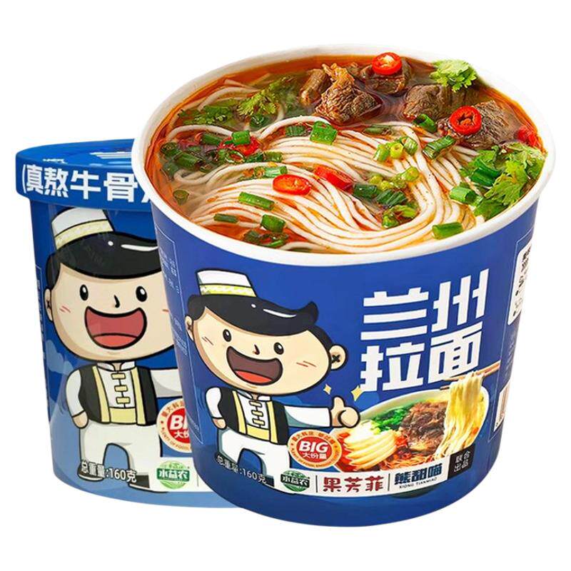 兰州拉面早餐桶装方便面
