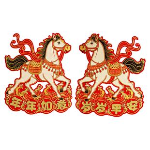 马年福字门贴2026新年装饰新款绒布对贴大门立体墙贴窗花春节贴纸