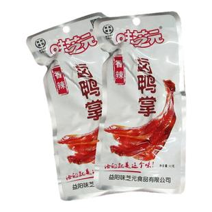 味芝元卤鸭掌32g40个香辣鸭爪卤味零食熟食湖南特产休闲小吃包邮