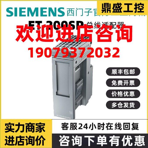 议价西门子总线适配器6ES7193-6AS00-0AA0/OAAO 6ES71936AS000AA0