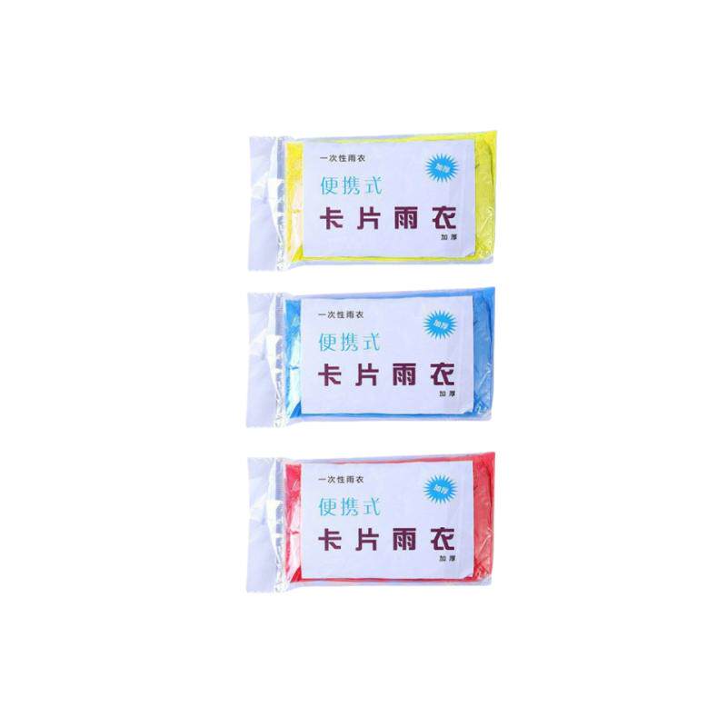 一次性雨衣真空压缩卡片包装户外漂流旅游成人儿童加厚款均码雨