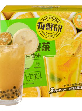 每鲜说冻干鲜果茶冷热泡真茶真果
