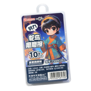 鸵鸟热敏可擦墨囊3.4口径钢笔晶蓝磨磨擦黑色可替换摩易擦蓝黑色热可擦钢笔笔囊小学生三年级专用瓶装墨水