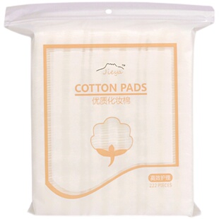 超值装双面化妆棉省水学生经典卸妆棉面巾222片特价实惠美丽热线