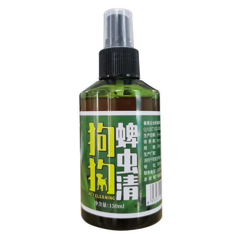 狗身上长癣皮肤病去蜱虫专用药