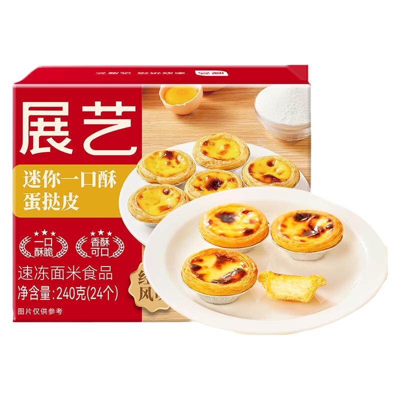 展艺葡式蛋挞皮蛋挞液套餐