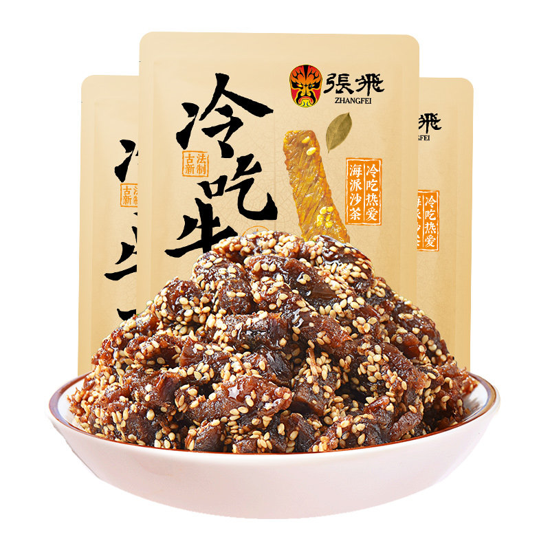 张飞冷吃牛肉粒四川成都特产巨好吃的肉类辣味解馋休闲零食45g