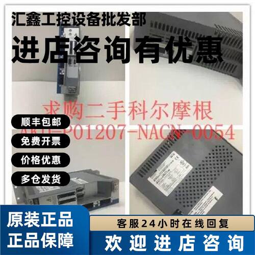 议价科尔摩根驱动器AKD-P01207-NACN-0054 @