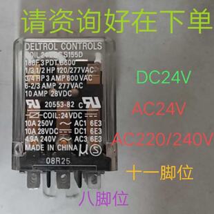 议价Deltrol Controls 20553-82 继电器 20546-82 代替166F DPDT