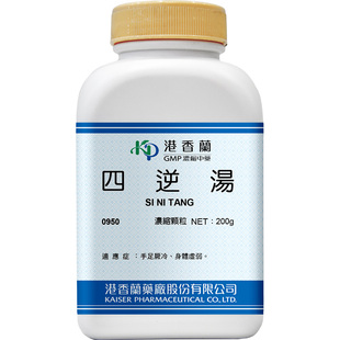 港香兰四逆汤浓缩颗粒手足寒冷身体虚弱经典配方旗舰店中成药非丸