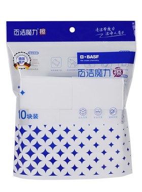 德国巴斯夫百洁魔力擦污垢纳米