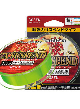 GOSEN半浮水强拉力钓鱼线