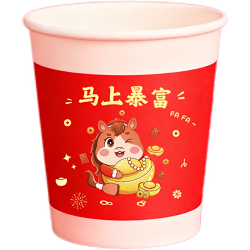 一次性水杯纸杯2026马年喜庆家用加厚国潮整箱批加硬食品级婚宴