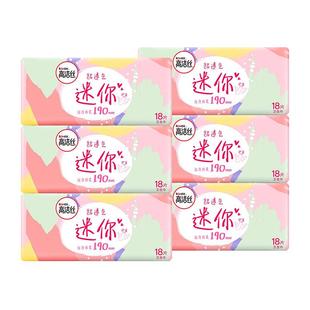 高洁丝卫生巾迷你有护翼190mm加长护垫组合装姨妈女整箱批发正品