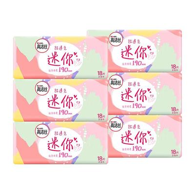 高洁丝卫生巾迷你护翼190mm