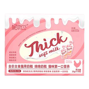 NiYa妮吖全价主食绵绵奶糕维他乌鸡羊奶全阶段成幼猫零食湿粮餐包