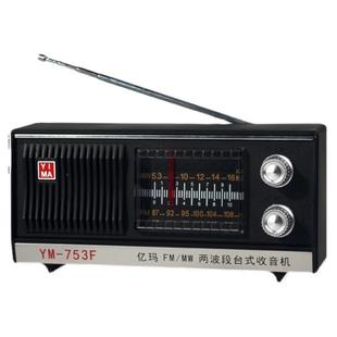 上海红灯牌fm调频可充电插电收音机半导体台式便携式老人复古老式