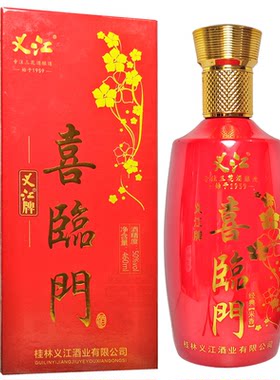 义江喜临门喜酒50度白酒摆酒喜事