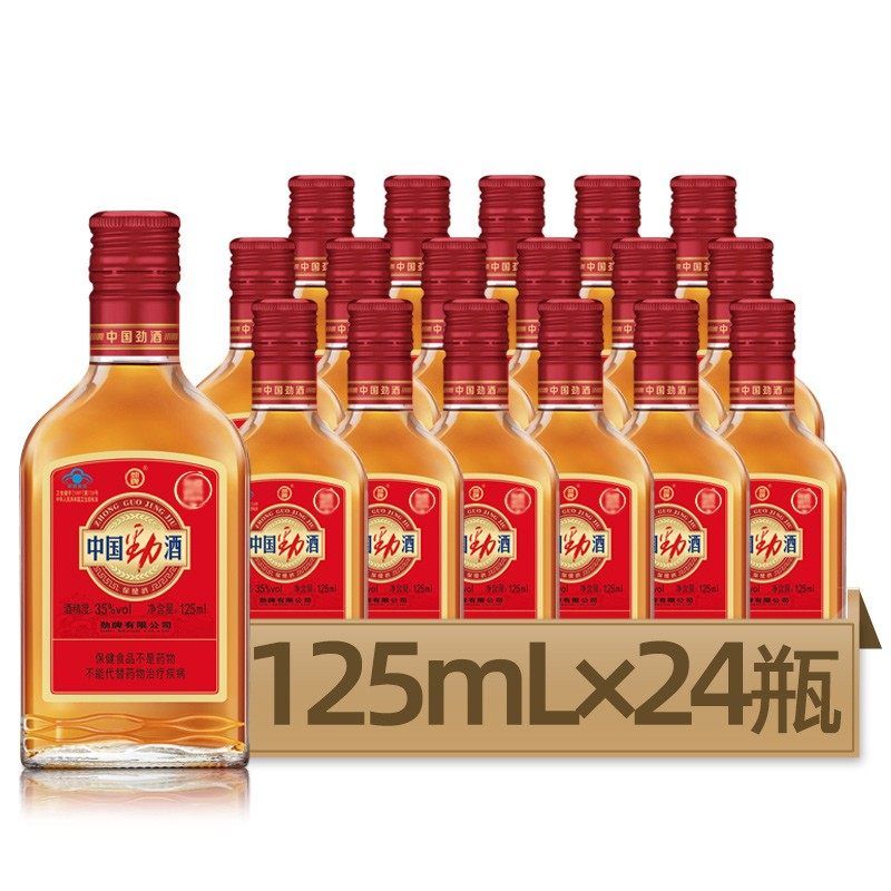 中国劲酒125ml24瓶整箱装劲酒