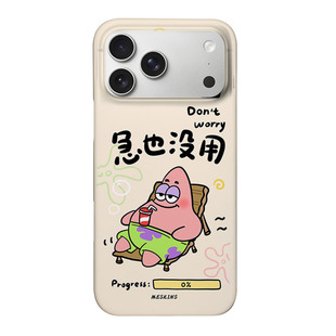 Meskins适用苹果17手机壳iphone17promax套16pro新款手感壳保护套15的全包镜头air防摔Magsafe磁吸高级16plus