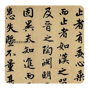 赵孟頫行楷《止斋记》高清微喷原大复仿子昂毛笔书法临摹字帖长卷