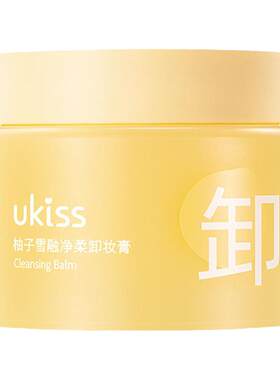 【经典款】100mlukiss卸妆膏温和