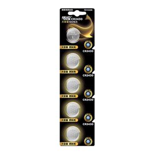 南孚传应CR2430纽扣电池沃尔沃汽车钥匙遥控器好太太电动晾衣架用