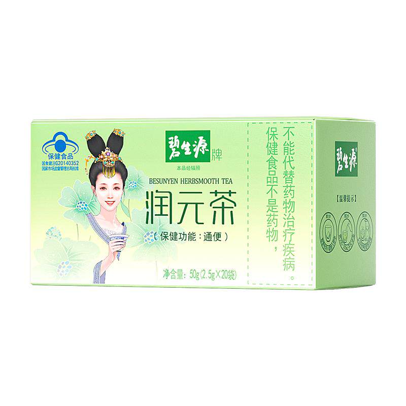 碧生源润元茶排便茶20袋*4通排便润肠通便茶清肠润肠茶便秘通便茶