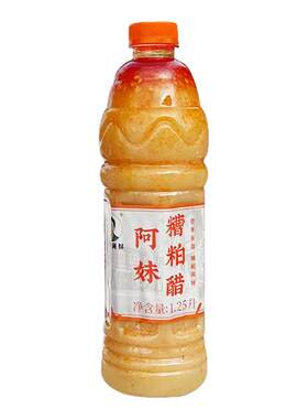 阿妹糟粕醋火锅底料海南正宗文昌铺前特产酸辣甜汤底瓶装姜研同款