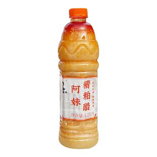 阿妹糟粕醋火锅底料海南正宗文昌铺前特产酸辣甜汤底瓶装姜研同款