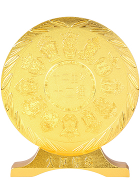 原装正品李居明九运常年吉祥物[大压胜钱]摆件家居礼物办公装饰