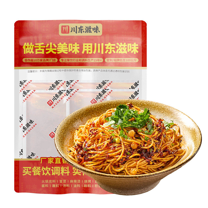 凉皮凉面调料四川正宗辣椒酱罐装辣椒粉料/蘸料