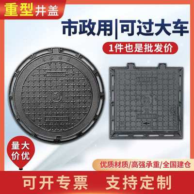 重型球墨铸铁井盖加重C250五防700*800市政D400圆形下水道窨井盖