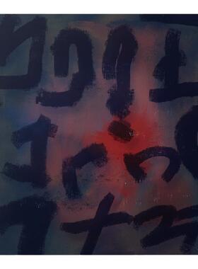 装饰画NEERG原创设计室内抽象