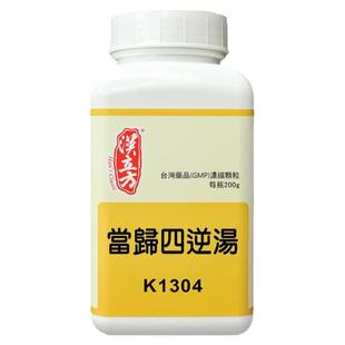 汉立方当归四逆汤散颗粒冲剂非丸北京同仁堂倪海厦推荐散寒中成药