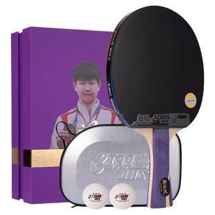 红双喜乒乓球拍孙颖莎王楚钦狂飙飒狂飙王底板成品拍礼盒明星同款