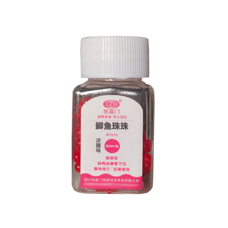 创造门鲫鱼珠珠4mm缓沉浮珠浮球假饵野钓鲫鱼鲤鱼颗粒逗钓鱼饵
