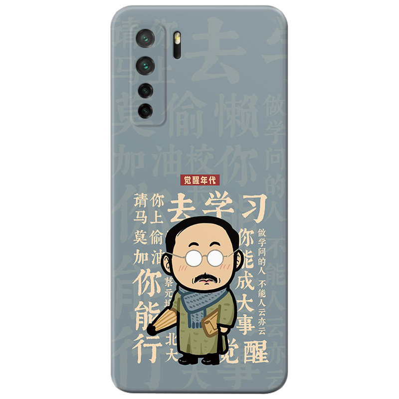 鲁迅不干了适用华为手机壳软