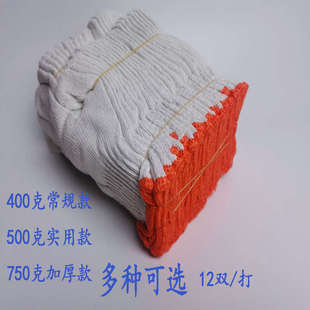 包邮正品手套劳保耐磨修车不烂纯棉加厚白棉纱棉线农业男工地干活