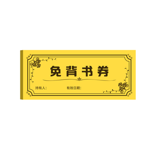 维克多利奖励兑换券小学初中高中班级创新管理纪律礼仪卫生学习等表扬鼓励16种惩罚兑换券免值日券免写作业