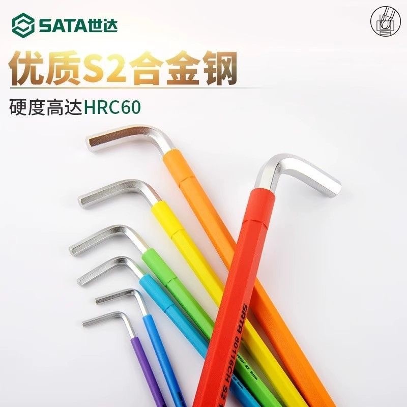 世达9件彩虹内六角球六方套装头六角带梅花平头磁性扳手内09103CH