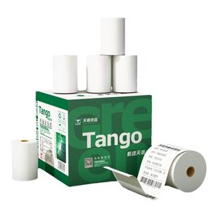 新绿天章热敏收银纸57*50mm美团外卖超市小票纸 30卷50卷100卷(20米30米整/卷)餐饮后厨酒店打单收银机打印纸