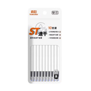 ST头粗杆笔芯大容量顺滑速干中性笔芯黑色0.5mm按动式葫芦头考试用按压式刷题笔专用替芯批发学生用圆珠笔